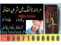 timing-delay-mm4-cream-in-gujranwala-03071886600-small-0
