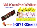 timing-delay-mm4-cream-in-faisalabad-03071886600-small-0