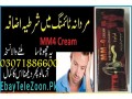 timing-delay-mm4-cream-in-jhang-03071886600-small-0