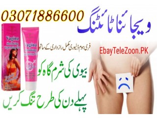 Lady Secret Cream in Faisalabad | 03071886600