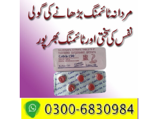 Black Cobra 150mg Tablets in Lahore 03006830984 Orber Now