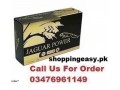 jaguar-power-royal-honey-price-in-ghotki-03476961149-small-0