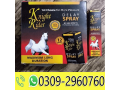 knight-rider-spray-in-faisalabad-0309-2960760-small-0