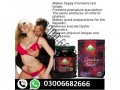 epimedium-macun-price-in-multan-030066826696-small-1