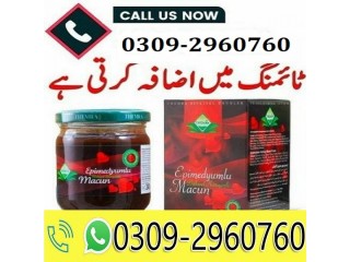 Themra Turkish Majoon Price In Faisalabad | 0309-2960760