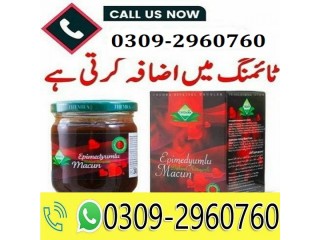 Themra Turkish Majoon Price In Larkana | 0309-2960760