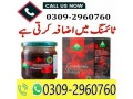 themra-turkish-majoon-price-in-mirpur-khas-0309-2960760-small-0
