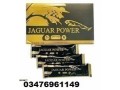 jaguar-power-royal-honey-price-in-gujrat-03476961149-small-0