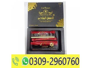 Uni Smart Royal Honey Plus In Khuzdar | 0309-2960760