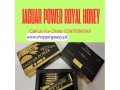 jaguar-power-royal-honey-price-in-faisalabad-03476961149-small-0