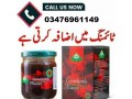 turkish-epimedium-macun-price-in-pakistan-03476961149-small-0