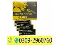 jaguar-power-honey-in-pakistan-0309-2960760-small-0