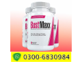 bustmaxx-pills-price-in-ghotki-03006830984-order-now-small-0