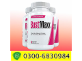 bustmaxx-pills-price-in-faisalabad-03006830984-order-now-small-0