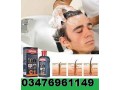 caffeine-hair-shampoo-anti-hair-loss-price-in-karachi-03476961149-small-0