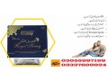 etumax-royal-honey-price-in-pakistan-lahore03337600024-small-0