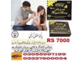 etumax-royal-honey-price-in-pakistan-multan03055997199-small-0