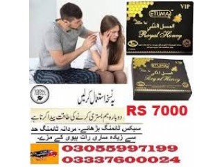 Etumax Royal Honey Price in Pakistan Muzaffargarh	03055997199
