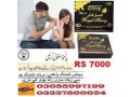 etumax-royal-honey-price-in-pakistan-bahawalpur03337600024-small-0