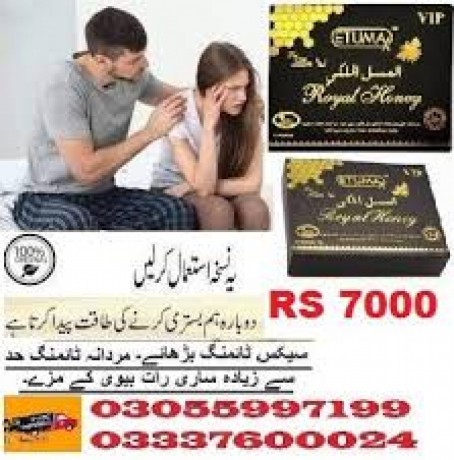 etumax-royal-honey-price-in-pakistan-bahawalpur03337600024-big-0