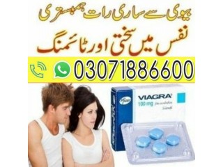 Viagra Same Day Delivery In Bahawalpur - 03071886600