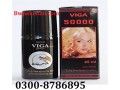 viga-spray-50000-price-in-pakistan-03008786895-small-0