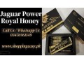 jaguar-power-royal-honey-price-in-pir-mahal-03476961149-small-0