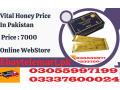 vital-honey-price-in-faisalabad-03055997199-small-0