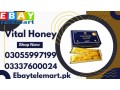vital-honey-price-in-islamabad-03055997199-small-0