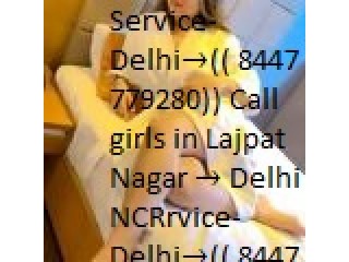 Lajpat Nagar Escorts Service-Delhi→(( 8447779280)) Call girls in Lajpat Nagar → Delhi