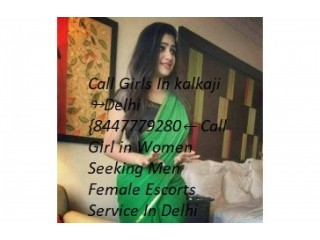 Call Girls In kalkaji ↬Delhi {8447779280←Short 1500- Full Night 5500 Call Girl in Women Seeking Men Female Escorts Service In Delhi NCR”