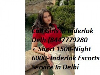 Call Girls In Inderlok Delh {8447779280←Short 1500-Night 6000- Inderlok Escorts Service In Delhi