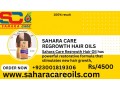 sahara-care-regrowth-hair-oil-in-alipur-923001819306-small-0