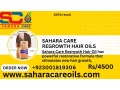 sahara-care-regrowth-hair-oil-in-gambat-923001819306-small-0