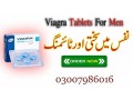 viagra-tablets-price-in-pakistan-03007986016-small-0