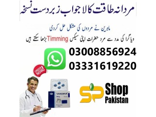 Buy Viagra 06*50mg at Good Price In Faisalabad 03008856924