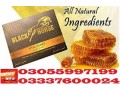 black-horse-vital-honey-price-in-islamabad03055997199-small-0