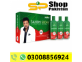 sandhi-sudha-plus-at-good-price-in-rawalpindi-03008856924-buy-now-small-0