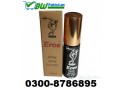 eros-delay-spray-price-in-gujranwala-03008786895-small-0