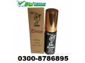 eros-delay-spray-price-in-bhalwal-03008786895-small-0