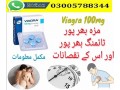 viagra-tablets-in-rawalpindi-03005788344-same-day-delivery-lahore-small-0