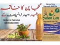 sahara-care-regrowth-hair-oil-in-pakistan-03001819306-small-0