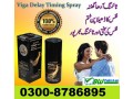 super-viga-spray-99000-price-in-pakistan-03008786895-small-0