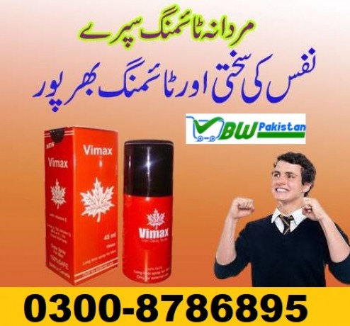 vimax-delay-spray-best-product-for-men-in-rahim-yar-khan-03008786895-big-0