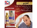 sahara-care-regrowth-hair-oil-in-pakistan-923001819306-small-0