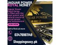 jaguar-power-royal-honey-price-in-pakistan-small-0