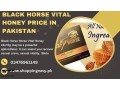 black-horse-vital-honey-price-in-pakistan-small-0