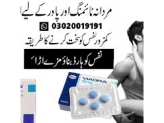 VIAGRA TABLETS PRICE IN Faisalabad	03020019191