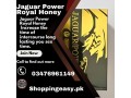 jaguar-power-royal-honey-price-in-pakistan-small-1