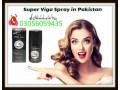 viga-spray-in-rawalpindi-03056059435-small-0